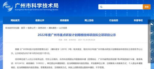 喜訊！光華科技旗下東碩科技“揭榜掛帥”勇奪2022年廣州新一代信息技術重點研發項目